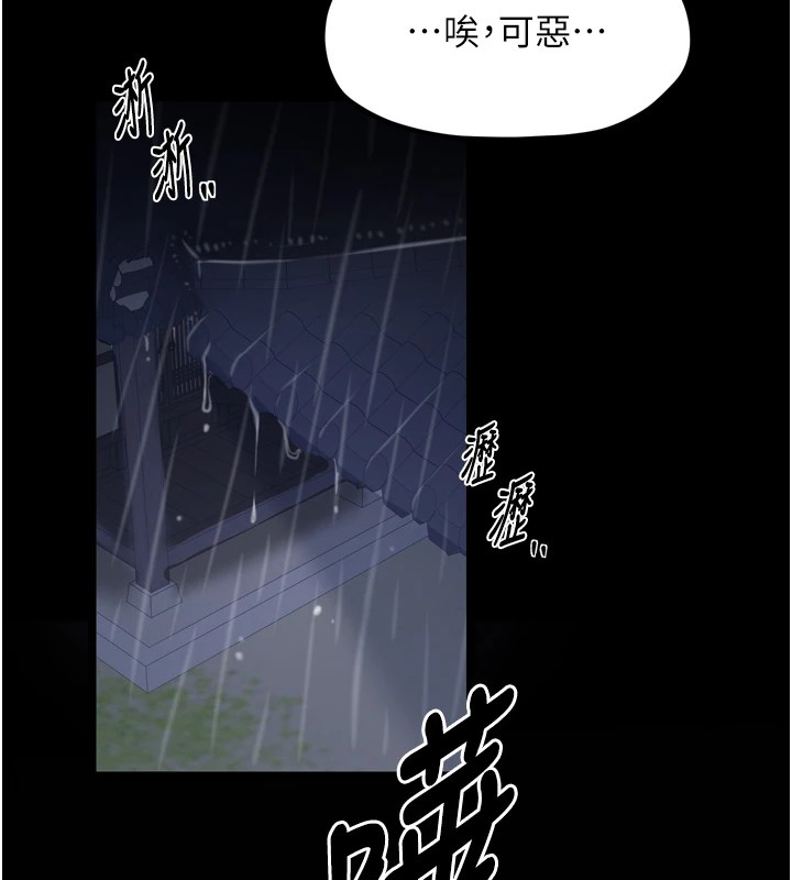 [韩国漫画] 最强家丁 剧情,熟女人妻#[189P]-173