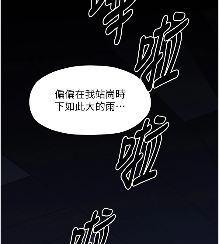 [韩国漫画] 最强家丁 剧情,熟女人妻#[189P]-174