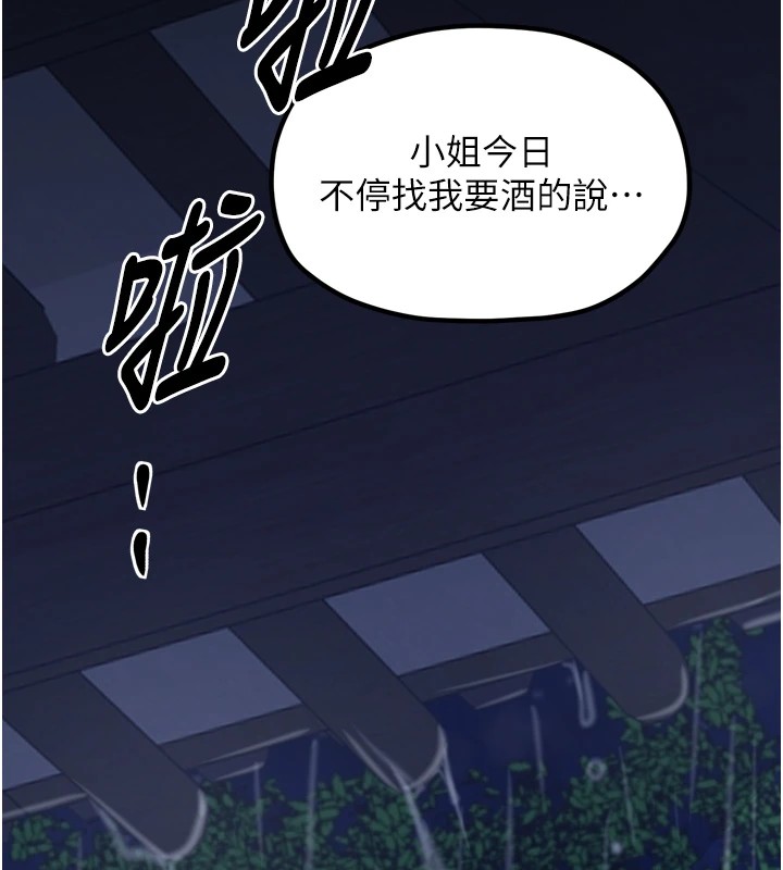 [韩国漫画] 最强家丁 剧情,熟女人妻#[189P]-175