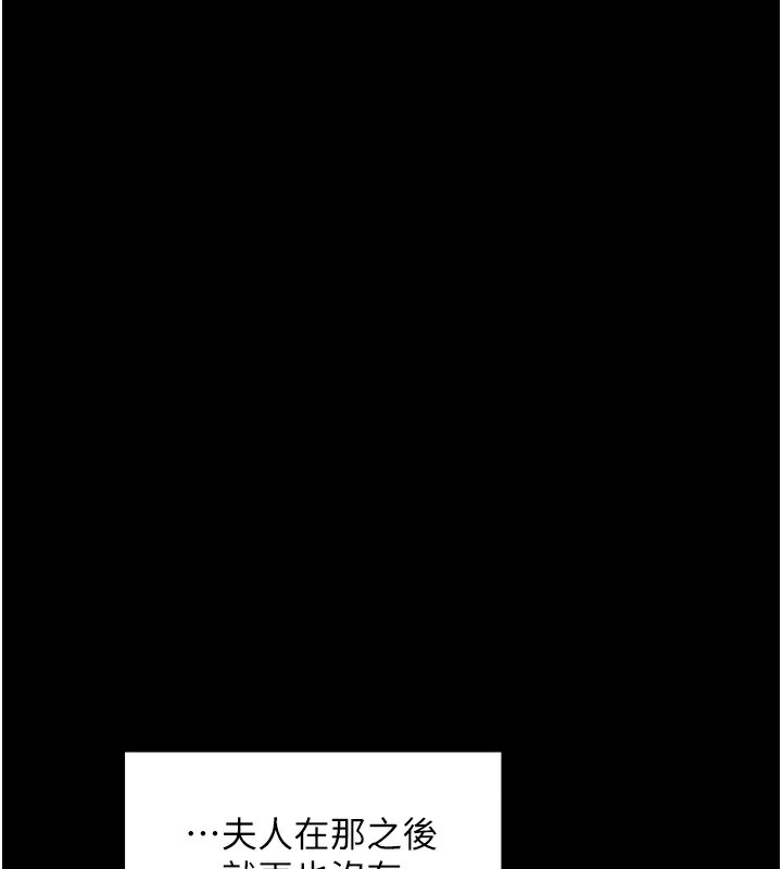 [韩国漫画] 最强家丁 剧情,熟女人妻#[189P]-2