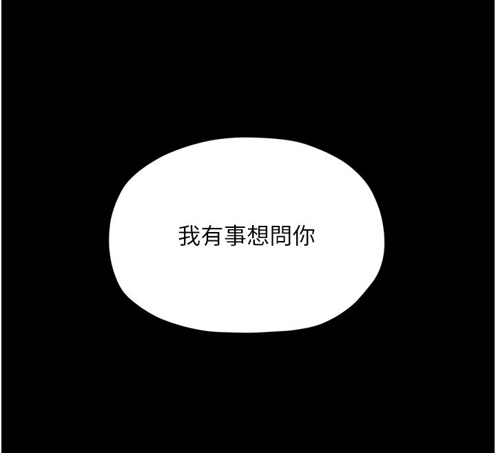 [韩国漫画] 最强家丁 剧情,熟女人妻#[189P]-34