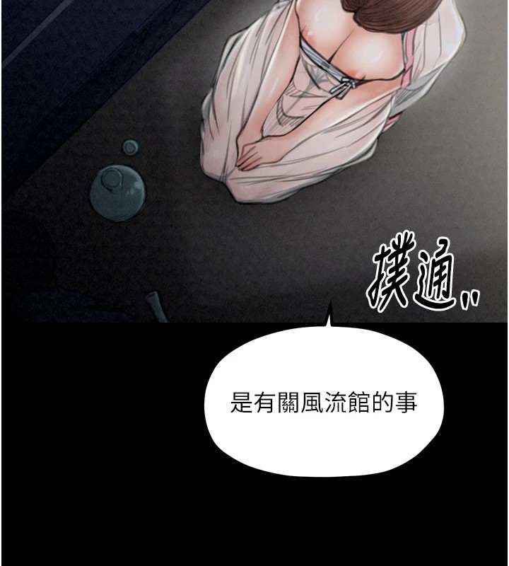 [韩国漫画] 最强家丁 剧情,熟女人妻#[189P]-39