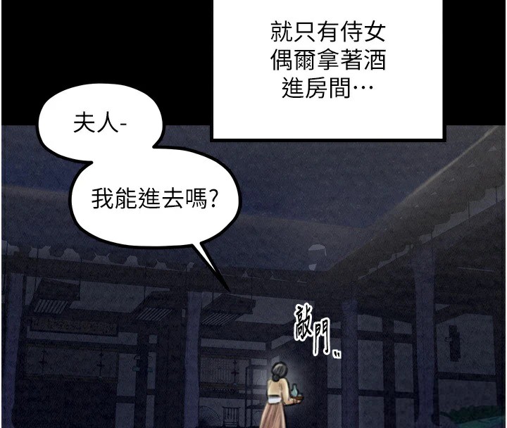 [韩国漫画] 最强家丁 剧情,熟女人妻#[189P]-4
