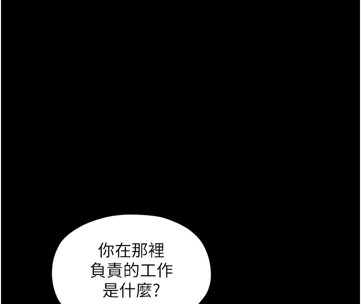 [韩国漫画] 最强家丁 剧情,熟女人妻#[189P]-40