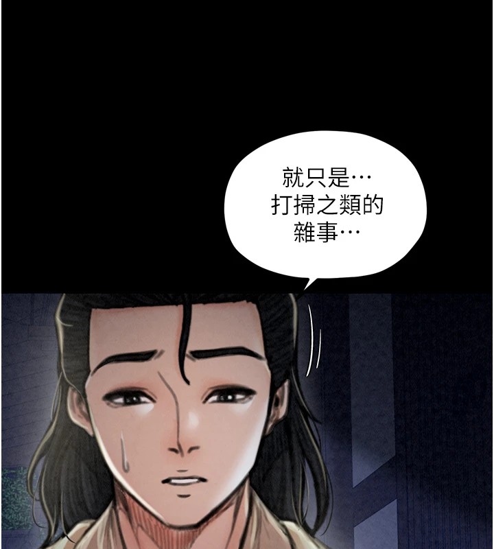 [韩国漫画] 最强家丁 剧情,熟女人妻#[189P]-42