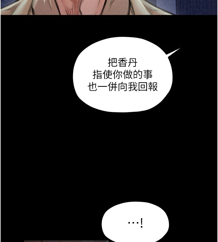 [韩国漫画] 最强家丁 剧情,熟女人妻#[189P]-43