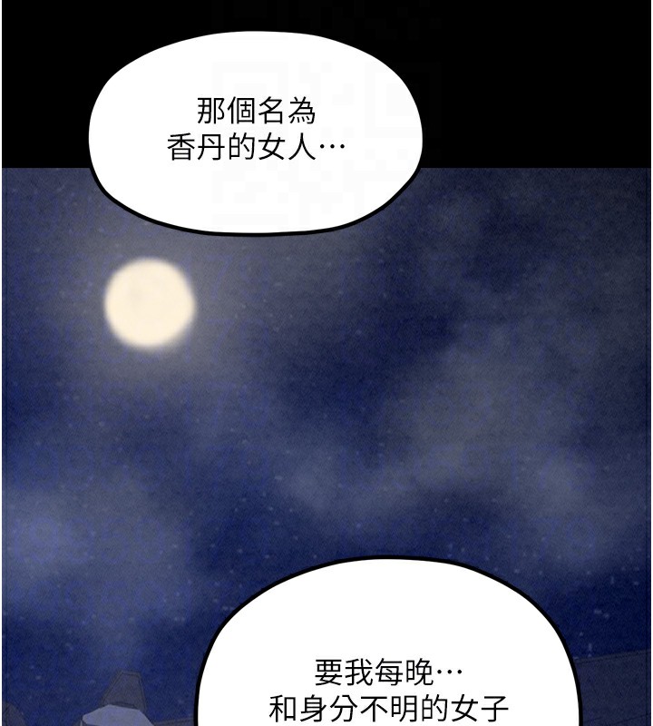 [韩国漫画] 最强家丁 剧情,熟女人妻#[189P]-47