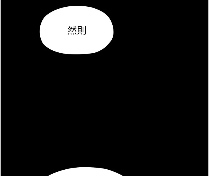 [韩国漫画] 最强家丁 剧情,熟女人妻#[189P]-53