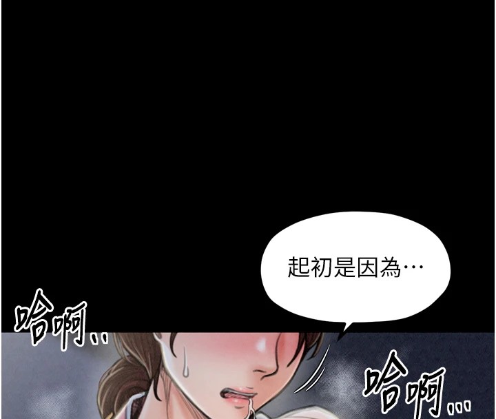 [韩国漫画] 最强家丁 剧情,熟女人妻#[189P]-57
