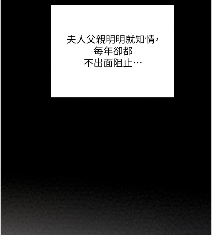 [韩国漫画] 最强家丁 剧情,熟女人妻#[189P]-6