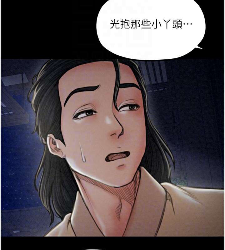 [韩国漫画] 最强家丁 剧情,熟女人妻#[189P]-74