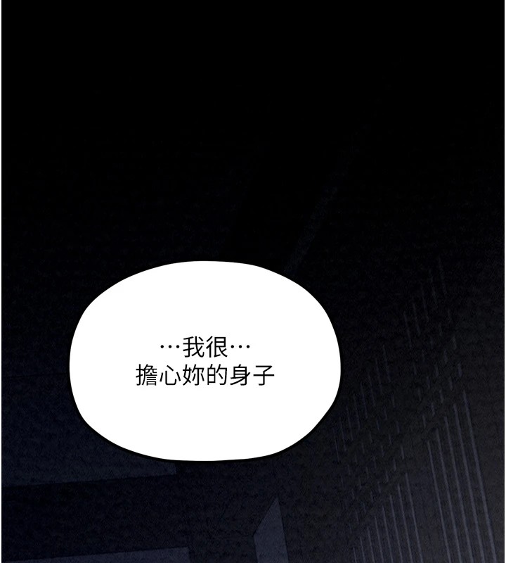 [韩国漫画] 最强家丁 剧情,熟女人妻#[189P]-82