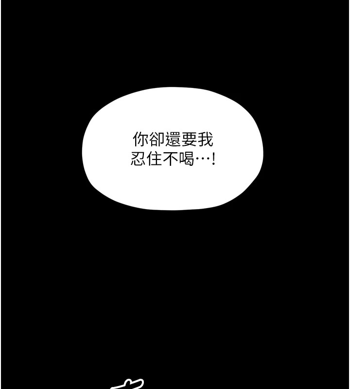 [韩国漫画] 最强家丁 剧情,熟女人妻#[189P]-92