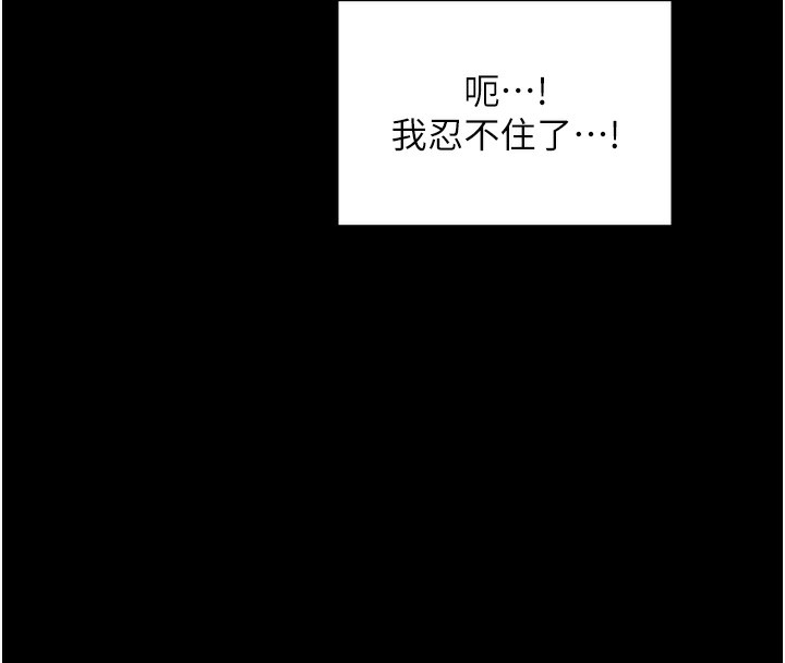 [韩国漫画] 最强家丁 剧情,熟女人妻#[219P]-126