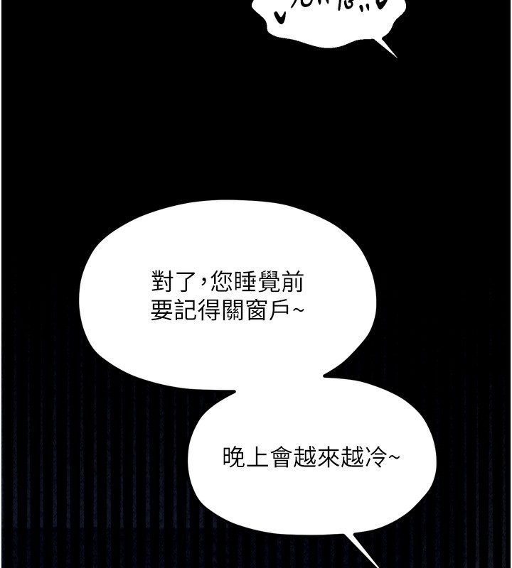[韩国漫画] 最强家丁 剧情,熟女人妻#[219P]-140