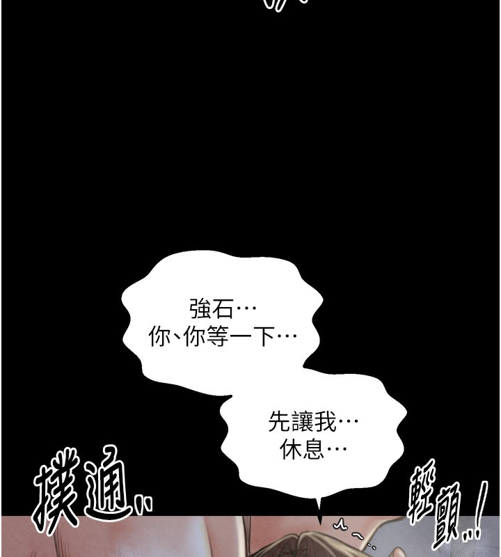 [韩国漫画] 最强家丁 剧情,熟女人妻#[219P]-206