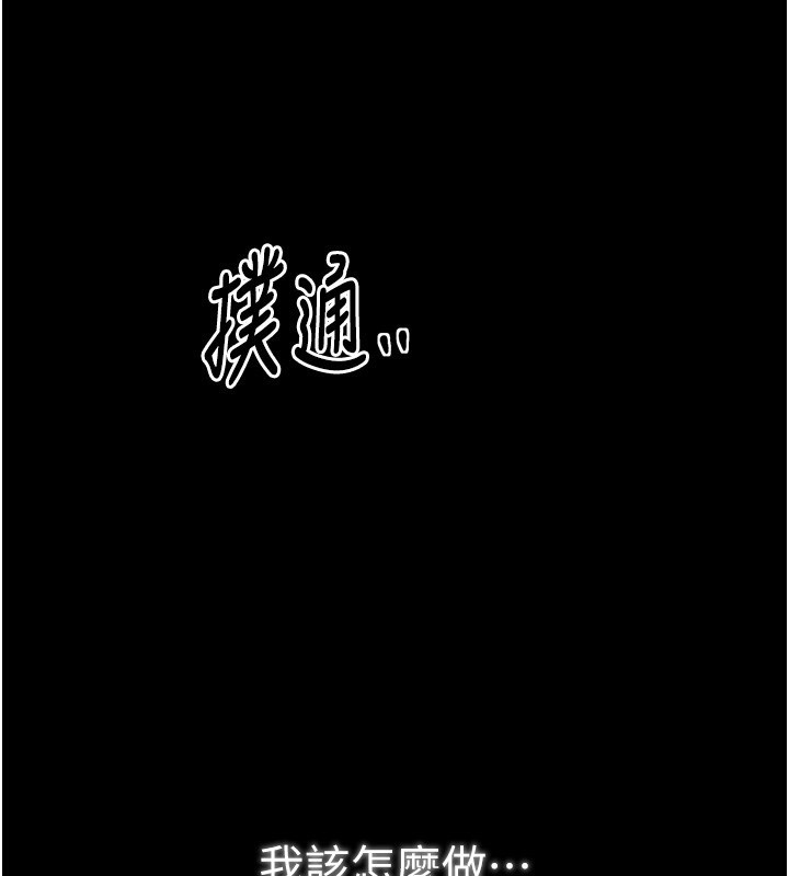 [韩国漫画] 最强家丁 剧情,熟女人妻#[219P]-211