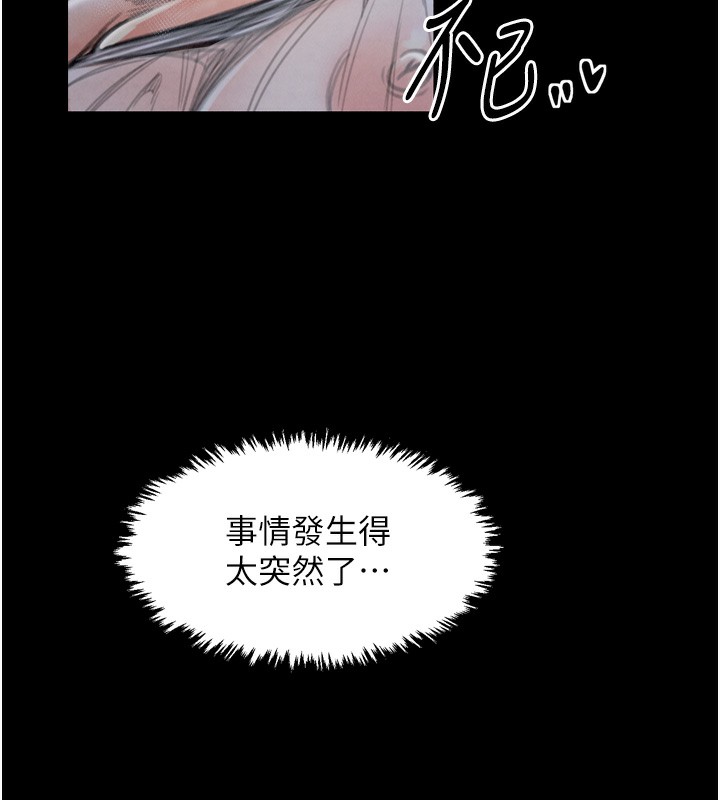 [韩国漫画] 最强家丁 剧情,熟女人妻#[219P]-75