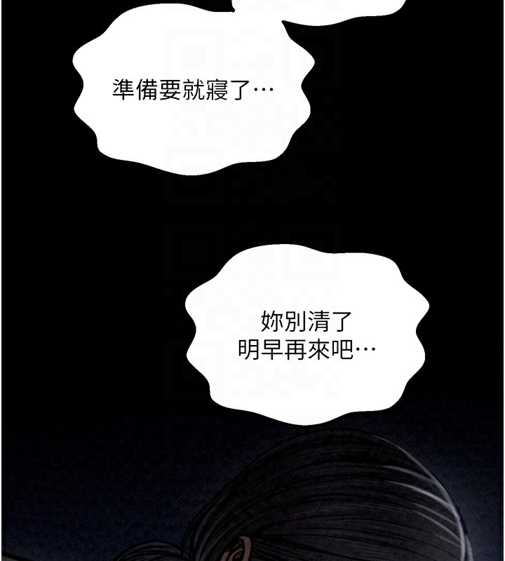 [韩国漫画] 最强家丁 剧情,熟女人妻#[219P]-80