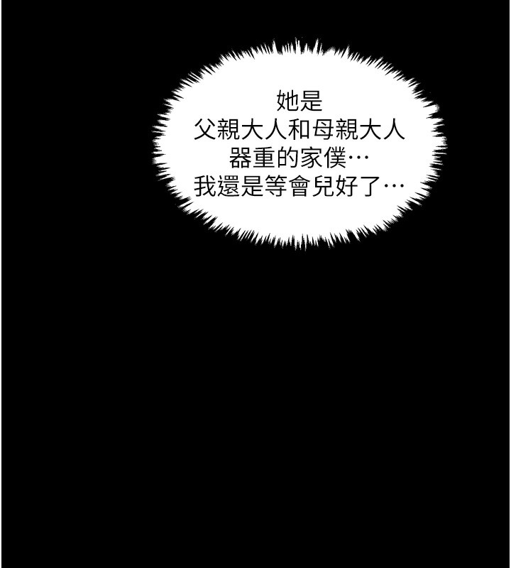[韩国漫画] 最强家丁 剧情,熟女人妻#[219P]-85
