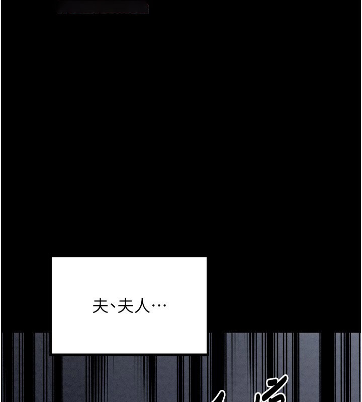 [韩国漫画] 最强家丁 剧情,熟女人妻#[219P]-97