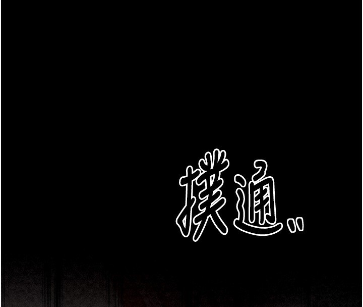 [韩国漫画] 最强家丁 剧情,熟女人妻#[215P]-73