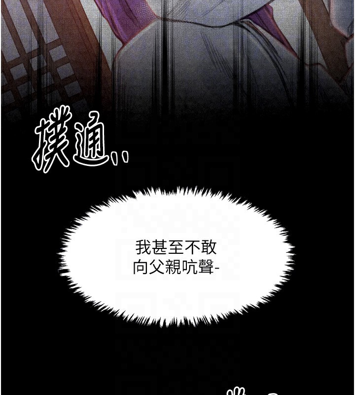 [韩国漫画] 最强家丁 剧情,熟女人妻#[215P]-75