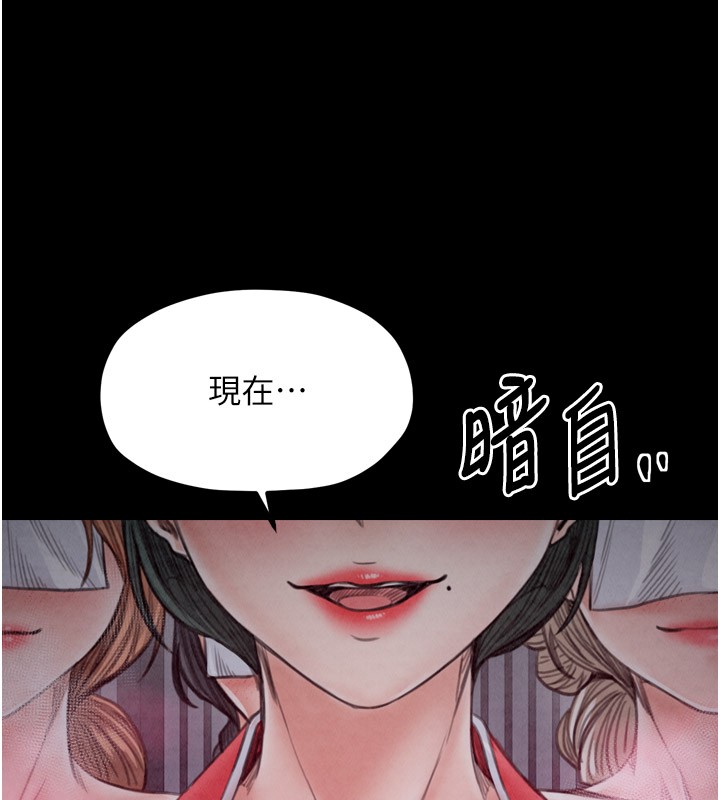 [韩国漫画] 最强家丁 剧情,熟女人妻#[211P]-110