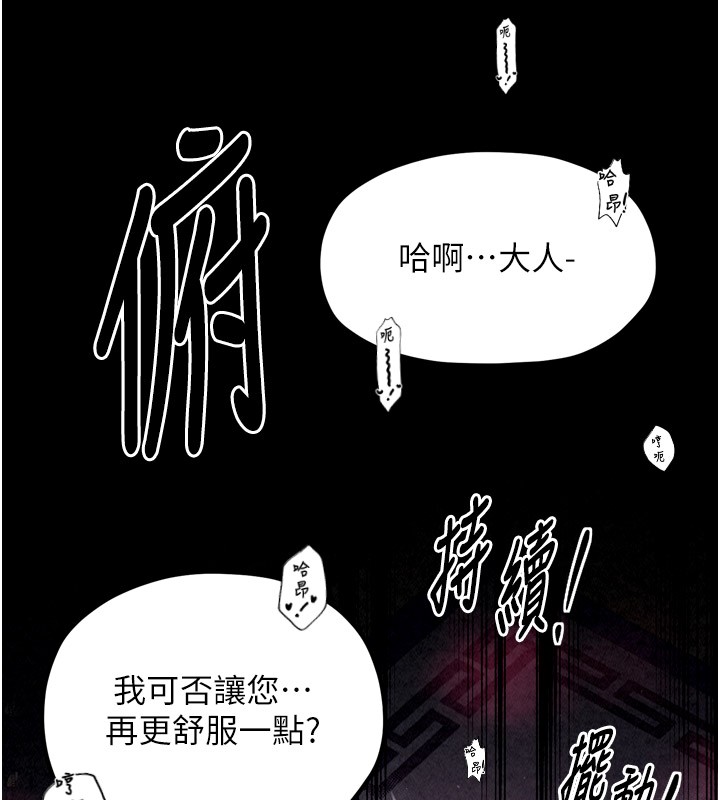 [韩国漫画] 最强家丁 剧情,熟女人妻#[211P]-139