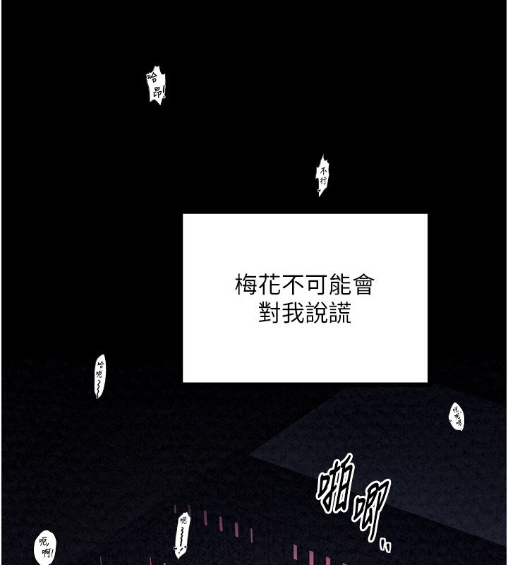 [韩国漫画] 最强家丁 剧情,熟女人妻#[211P]-170