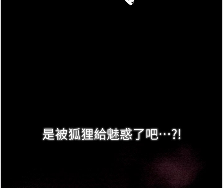 [韩国漫画] 最强家丁 剧情,熟女人妻#[211P]-173