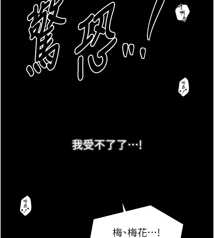 [韩国漫画] 最强家丁 剧情,熟女人妻#[211P]-191