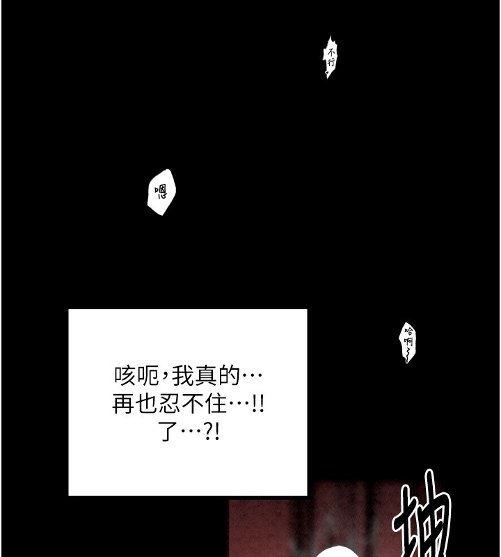 [韩国漫画] 最强家丁 剧情,熟女人妻#[211P]-197
