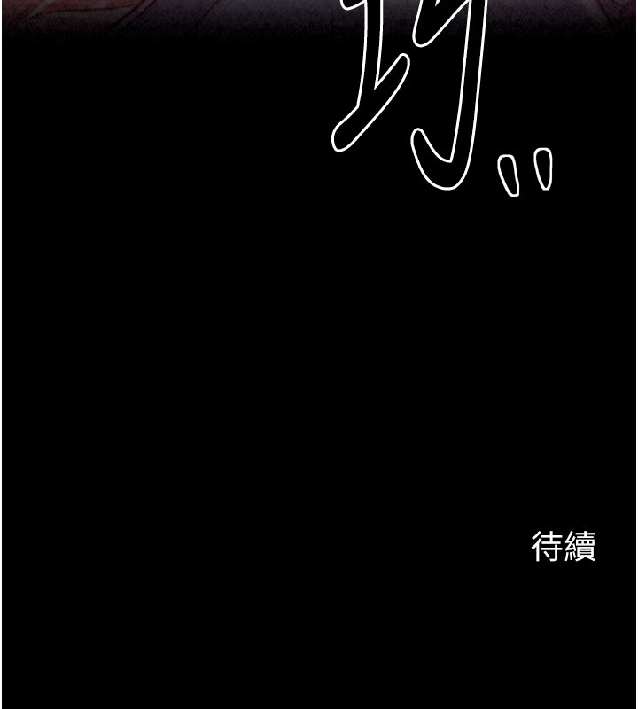 [韩国漫画] 最强家丁 剧情,熟女人妻#[211P]-210