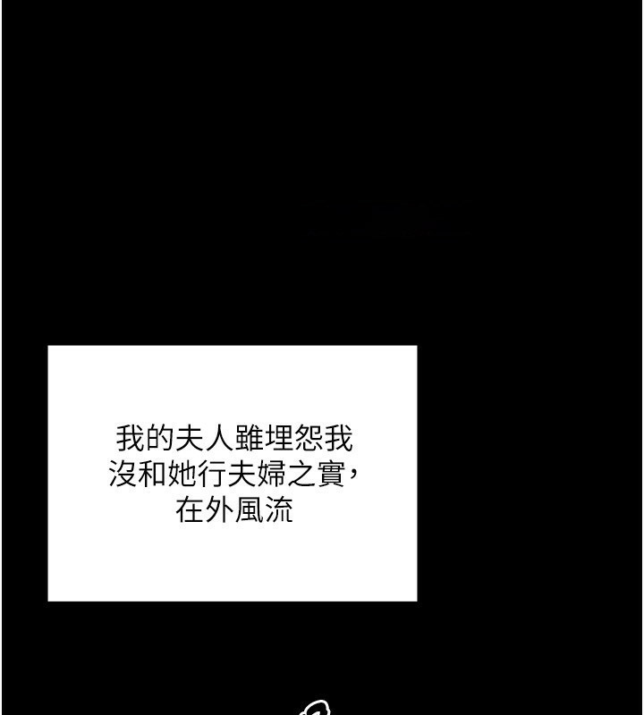[韩国漫画] 最强家丁 剧情,熟女人妻#[211P]-45