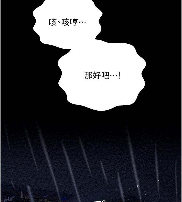 [韩国漫画] 最强家丁 剧情,熟女人妻#[211P]-65