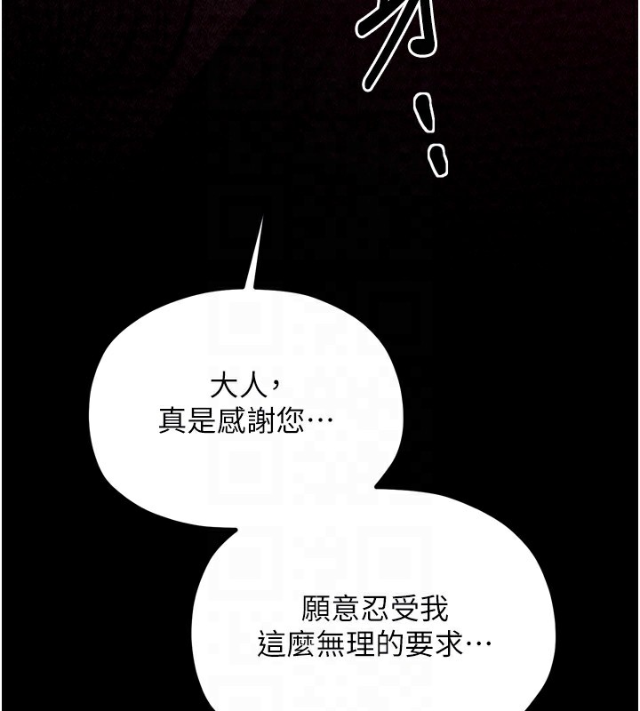 [韩国漫画] 最强家丁 剧情,熟女人妻#[211P]-88