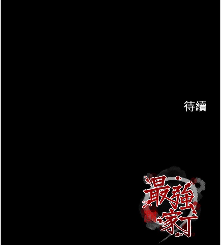 [韩国漫画] 最强家丁 剧情,熟女人妻#[210P]-209