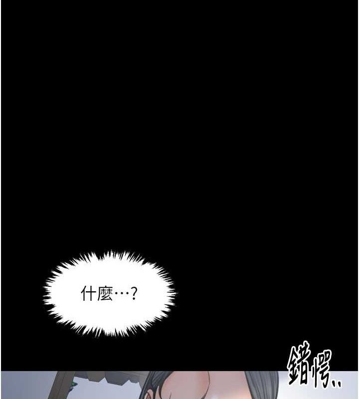 [Manhwa] The strongest servant Plot, mature woman wife#[210P]-1