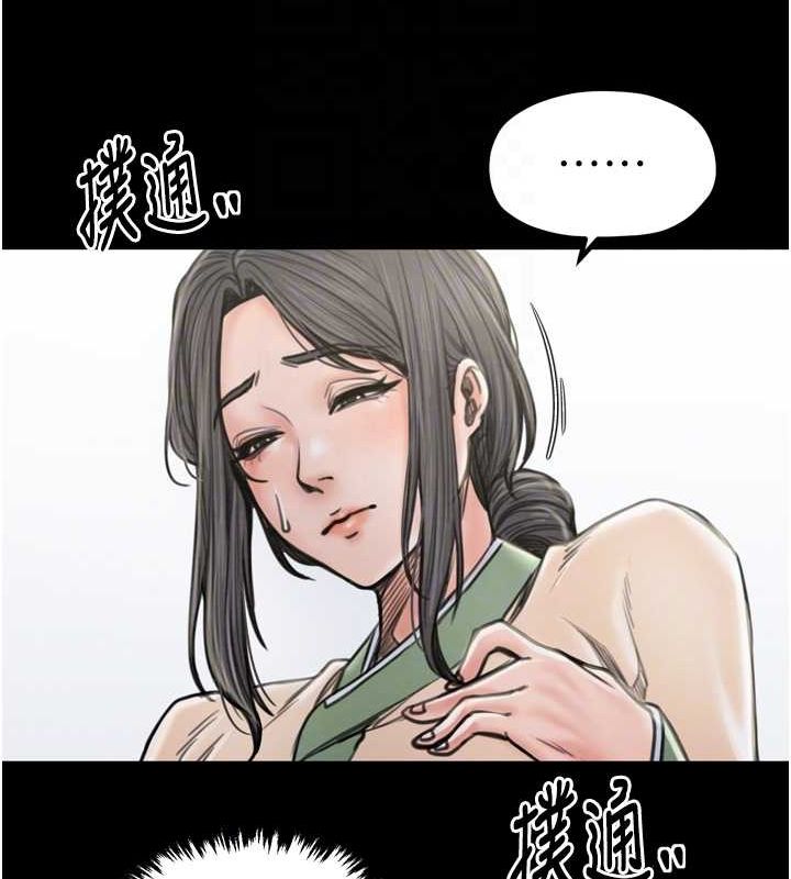 [Manhwa] The strongest servant Plot, mature woman wife#[210P]-101