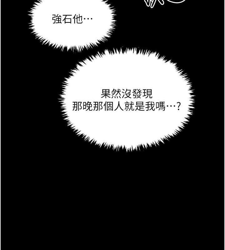 [Manhwa] The strongest servant Plot, mature woman wife#[210P]-102