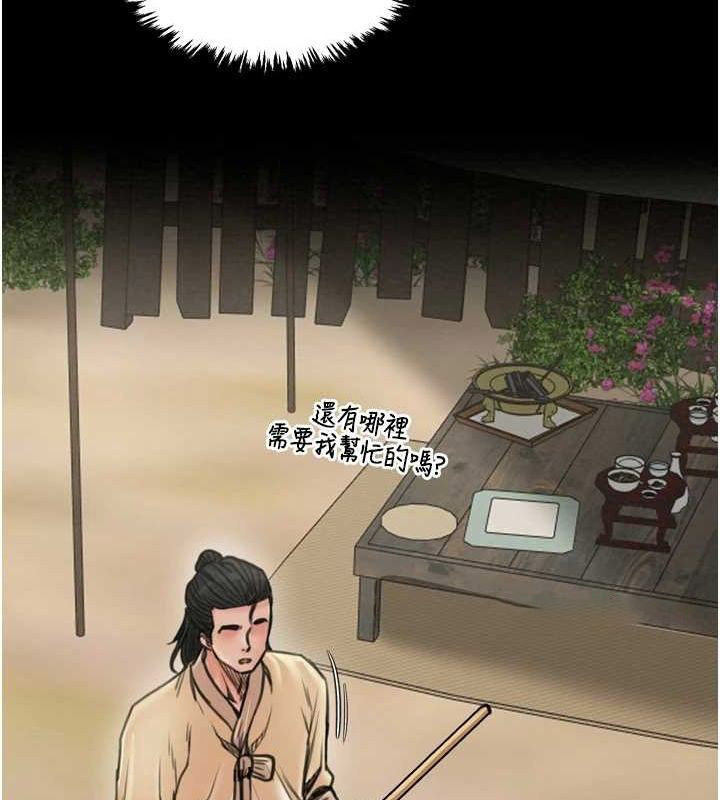 [Manhwa] The strongest servant Plot, mature woman wife#[210P]-104