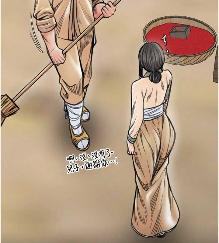 [Manhwa] The strongest servant Plot, mature woman wife#[210P]-105
