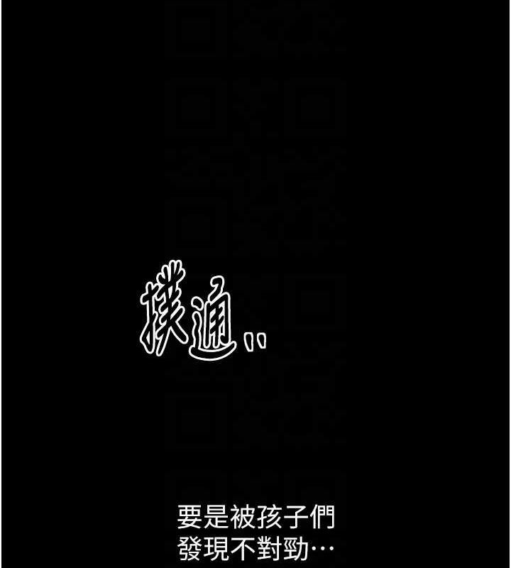 [Manhwa] The strongest servant Plot, mature woman wife#[210P]-107