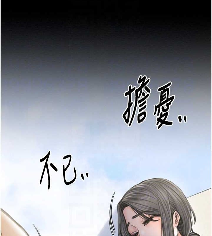 [Manhwa] The strongest servant Plot, mature woman wife#[210P]-108