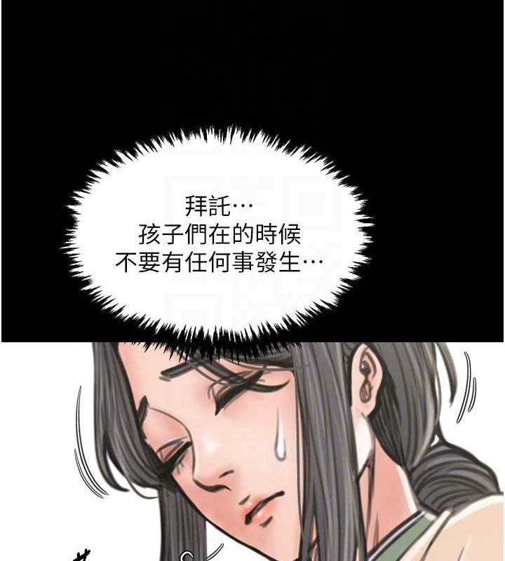 [Manhwa] The strongest servant Plot, mature woman wife#[210P]-112