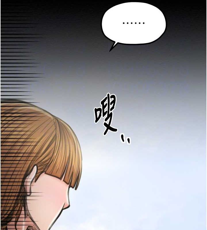 [Manhwa] The strongest servant Plot, mature woman wife#[210P]-115