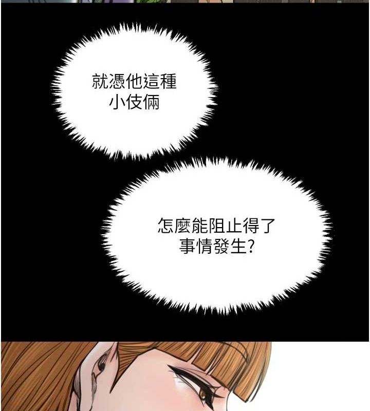 [Manhwa] The strongest servant Plot, mature woman wife#[210P]-117