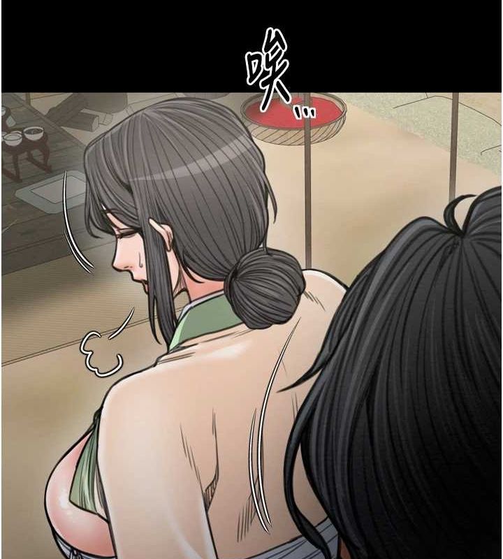 [Manhwa] The strongest servant Plot, mature woman wife#[210P]-120