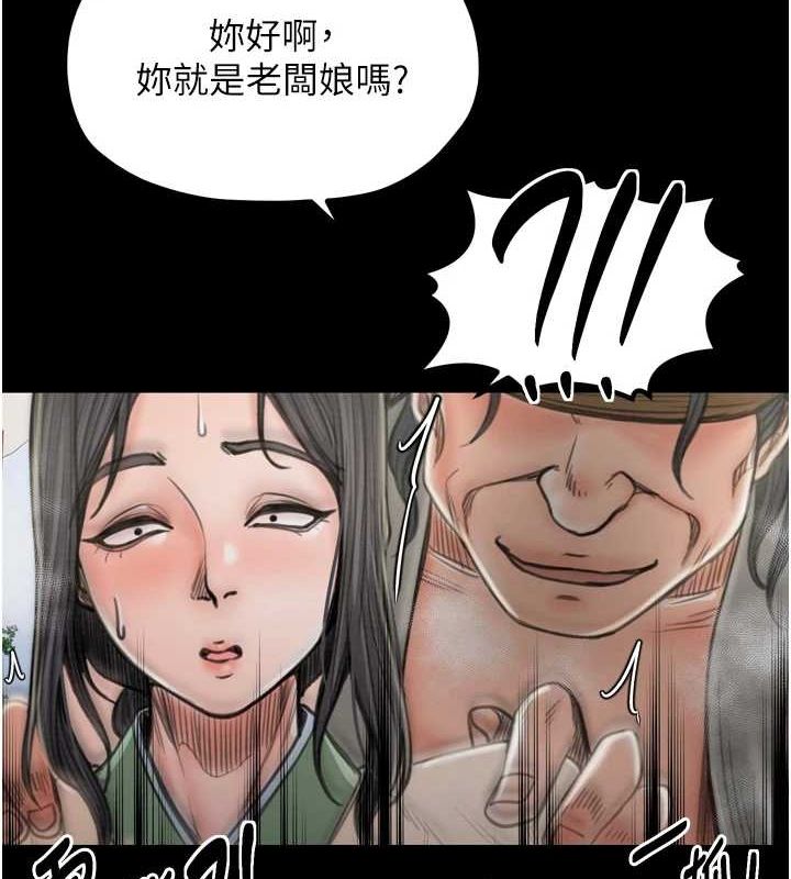 [Manhwa] The strongest servant Plot, mature woman wife#[210P]-122